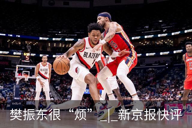 樊振东很“烦” | 新京报快评