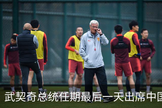 武契奇总统任期最后一天出席中国国庆招待会：两国人民的兄弟情谊超越了任何职务、职权和时间的限制，塞尔维亚和中国的钢铁友谊万岁