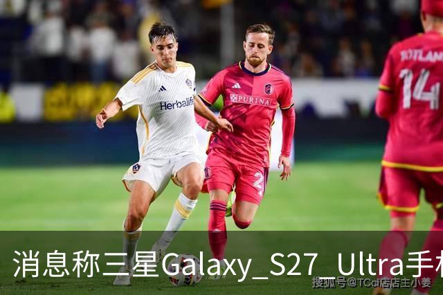 消息称三星Galaxy S27 Ultra手机边框1.21mm、相机凸起4.64mm