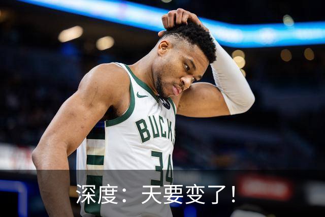 深度：天要变了！
