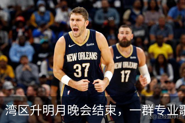 湾区升明月晚会结束，一群专业歌手，愣是唱不过两个跨界的演员