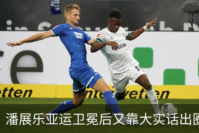 潘展乐亚运卫冕后又靠大实话出圈，跟巴黎一个味儿