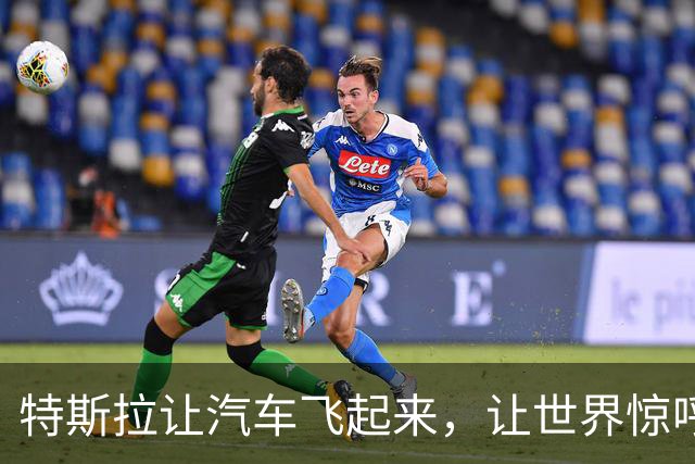 特斯拉让汽车飞起来，让世界惊呼，其实中国车企从前已经尝试过