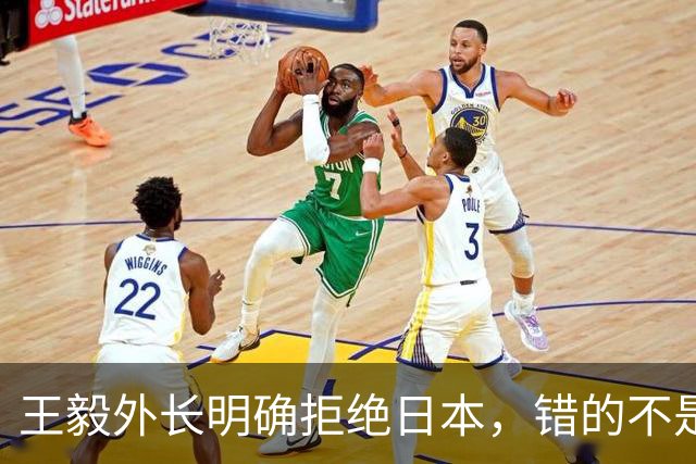 王毅外长明确拒绝日本，错的不是中国，凭什么照顾高市的面子？