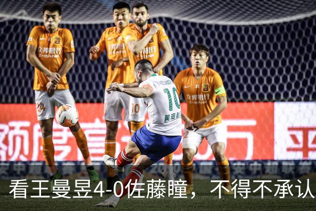 看王曼昱4‑0佐藤瞳，不得不承认3个事实，赛后发言暗指饭圈乱象