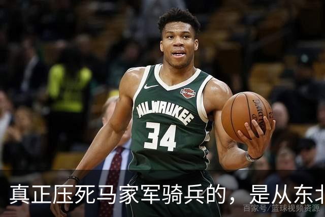 真正压死马家军骑兵的，是从东北火速运来的四野重炮