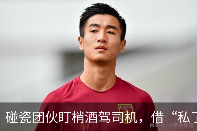碰瓷团伙盯梢酒驾司机，借“私了”之名实施敲诈！6人落网