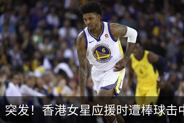 突发！香港女星应援时遭棒球击中，痛到手发麻，曾演马国明养女