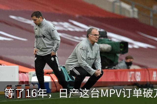 等了16年，日产这台MPV订单破万，但它的野心不在埃尔法的后座