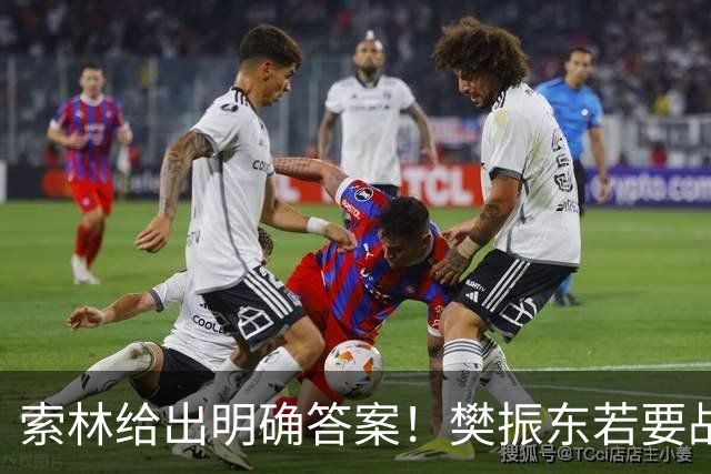 索林给出明确答案！樊振东若要战洛杉矶奥运，唯有两条路可选