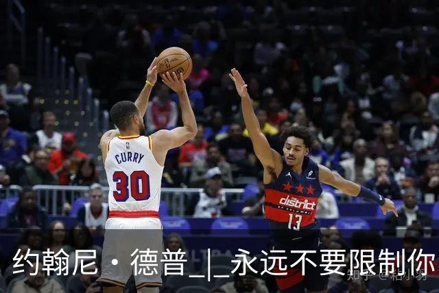 约翰尼·德普 | 永远不要限制你自己