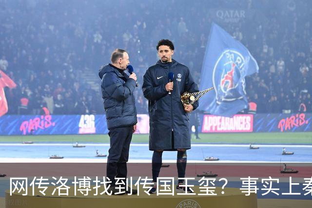 网传洛博找到传国玉玺？事实上秦代原版传国玉玺，后唐就消失了