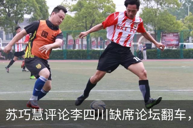 苏巧慧评论李四川缺席论坛翻车，李阵营轰：散播假讯息的元凶