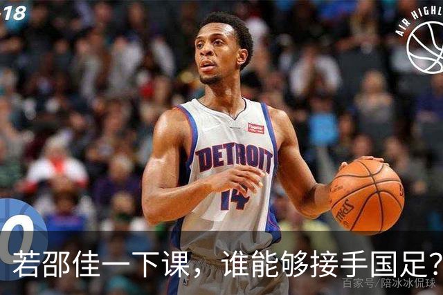 若邵佳一下课，谁能够接手国足？郑智恐无缘，安东尼奥非最佳人选