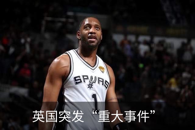 英国突发“重大事件”