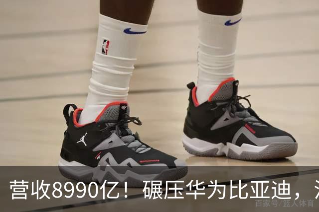 营收8990亿！碾压华为比亚迪，江苏首富夫妻太低调