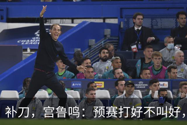 补刀，宫鲁鸣：预赛打好不叫好，中国女篮会吸取男篮教训