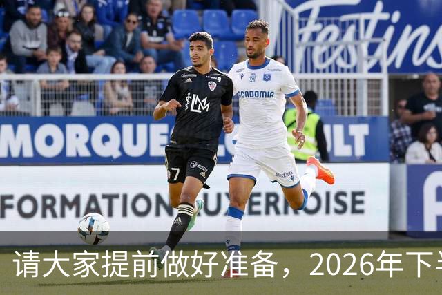 请大家提前做好准备，2026年下半年开始，中国或将出现4大变化