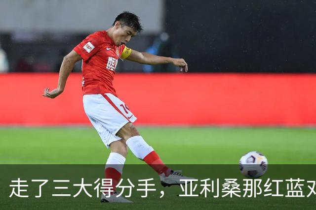 走了三大得分手，亚利桑那红蓝对抗赛先看新人