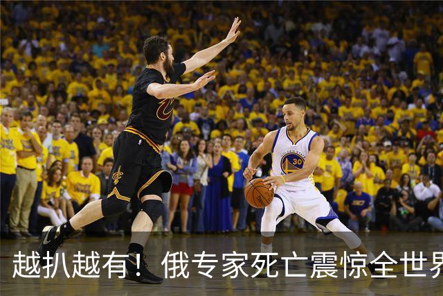 越扒越有！俄专家死亡震惊全世界，致死“病毒”不是鼠疫？