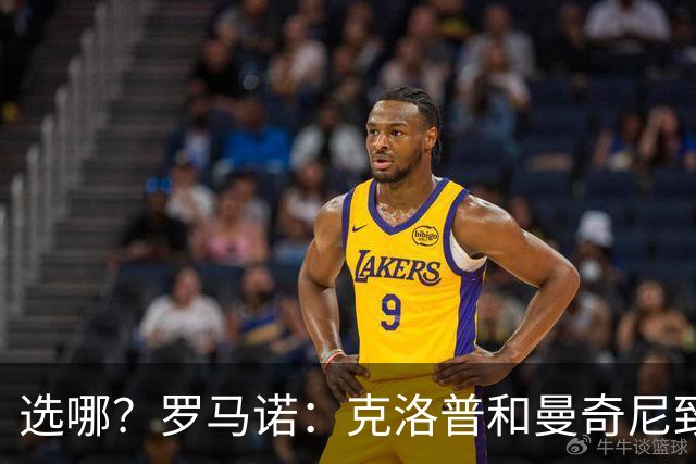 选哪？罗马诺：克洛普和曼奇尼致电过，特雷索尔迪妈妈是阿根廷人