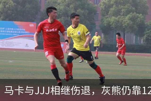 马卡与JJJ相继伤退，灰熊仍靠12比2攻势拿下4连胜