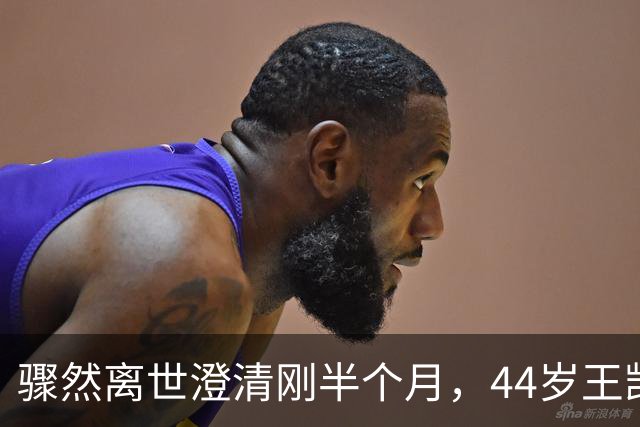 骤然离世澄清刚半个月，44岁王凯又曝好消息，与谭松韵隐婚水落石出