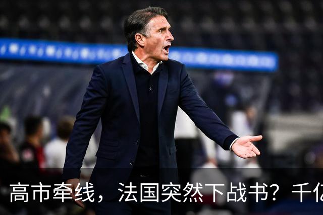 高市牵线，法国突然下战书？千亿合作或成废纸，结局早已注定