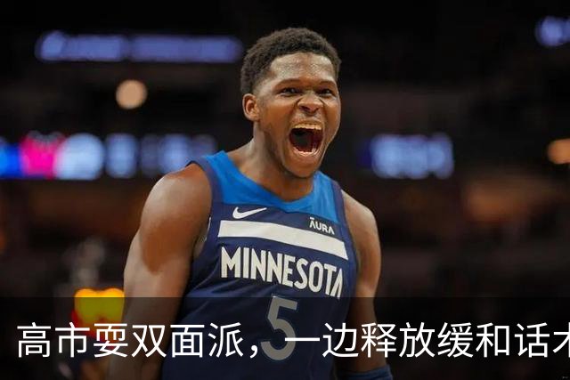 高市耍双面派，一边释放缓和话术，一边加快扩军步伐，中国不惯着