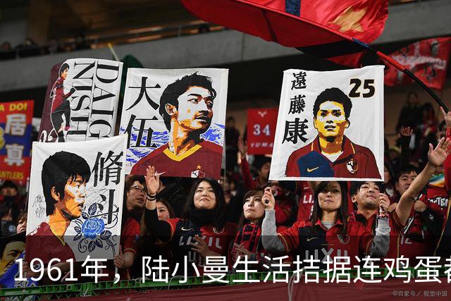 1961年，陆小曼生活拮据连鸡蛋都吃不起，却变卖大衣宴请3位男子吃螃蟹，酒过三巡她开口吐露：我想求你们一事