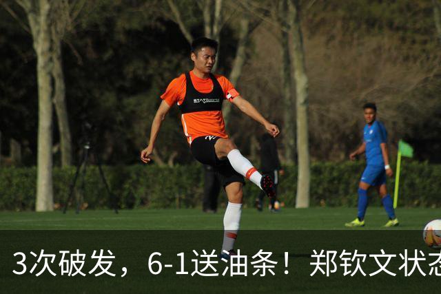 3次破发，6-1送油条！郑钦文状态爆棚，奔向中网8强，对手被打崩