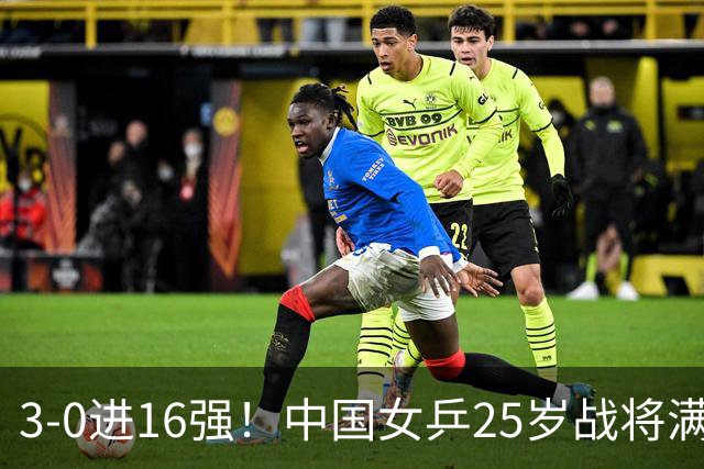 3-0进16强！中国女乒25岁战将满血复活：两连胜静候王曼昱？