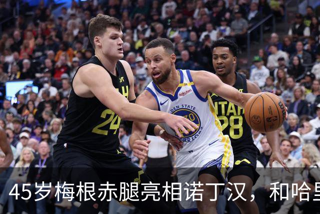 45岁梅根赤腿亮相诺丁汉，和哈里重现九年前王室排场，却被质疑“偷偷摸摸”