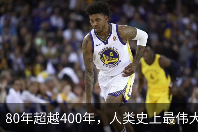 80年超越400年，人类史上最伟大的逆袭！