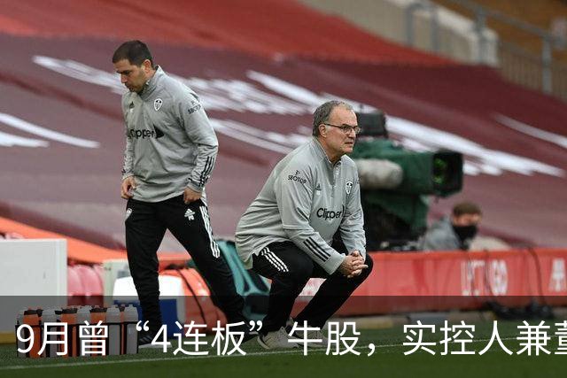 9月曾“4连板”牛股，实控人兼董事长被解除留置