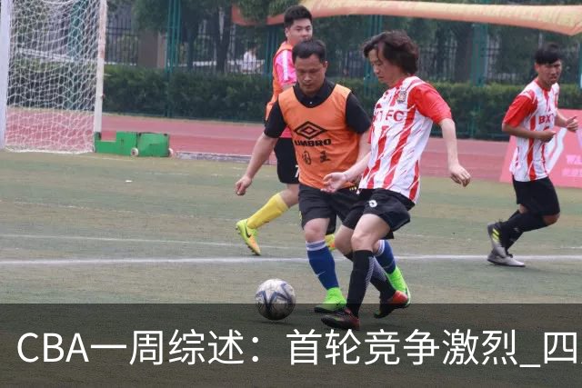CBA一周综述：首轮竞争激烈 四川终于赢球